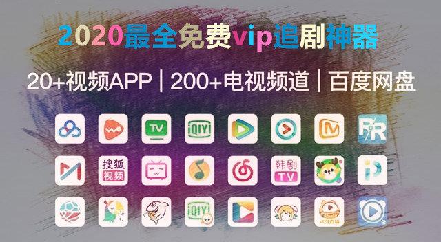 什么软件可以免费追剧不用vip,设计策略快速解答_整版DKJ656.74