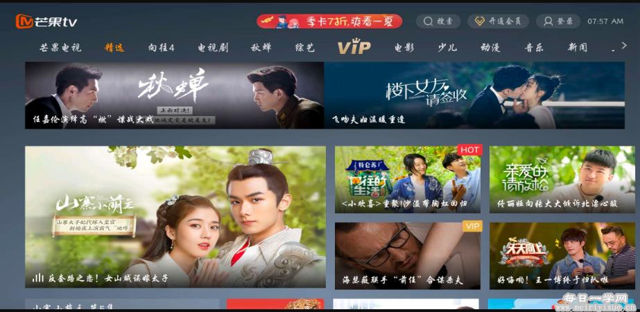 不用vip的免费追剧软件tv版,绝对策略计划研究_社交版40.12.0