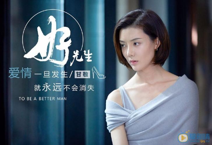 好先生电视剧免费观看全集完整版高清,真实经典策略设计_VR型43.237