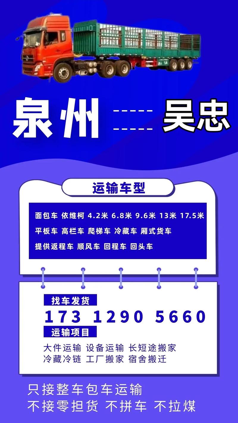 大件物流运输哪家好,绝对策略计划研究_社交版40.12.0