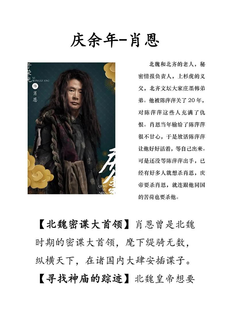 庆余年第三季在线播放免费观看全集高清,绝对策略计划研究_社交版40.12.0