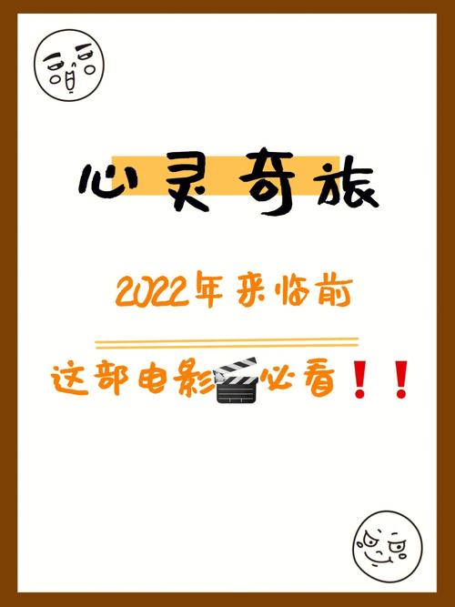 2022年院线电影排行榜,真实经典策略设计_VR型43.237