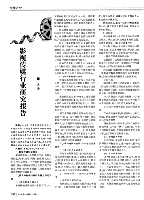 星空影视电影免费观看,绝对策略计划研究_社交版40.12.0