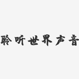 听见下雨的声音,设计策略快速解答_整版DKJ656.74