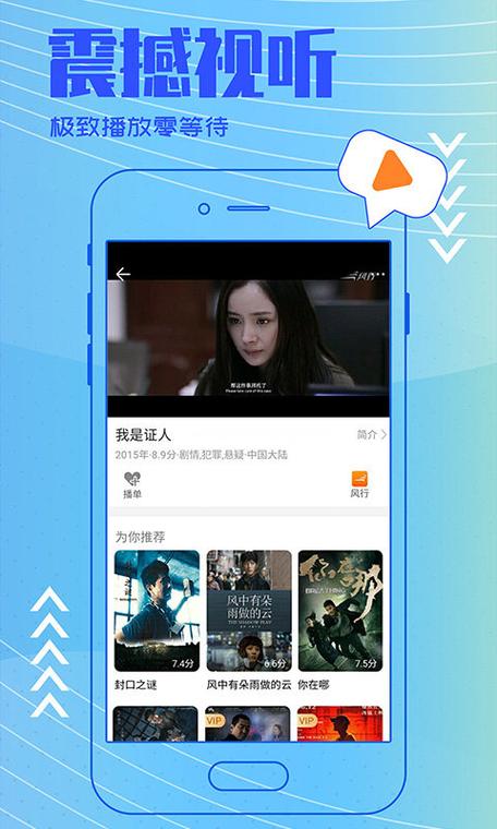 哪个软件看追剧不要vip,绝对策略计划研究_社交版40.12.0