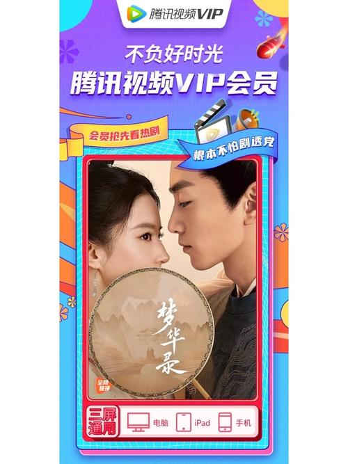 不用vip免费追剧软件无广告,真实经典策略设计_VR型43.237