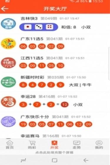 2025年2月 第108页