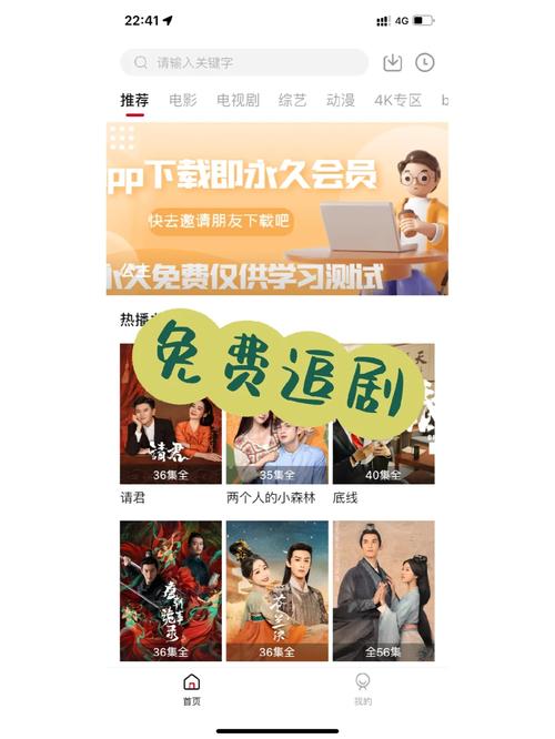 免费追剧app软件不用登录,设计策略快速解答_整版DKJ656.74