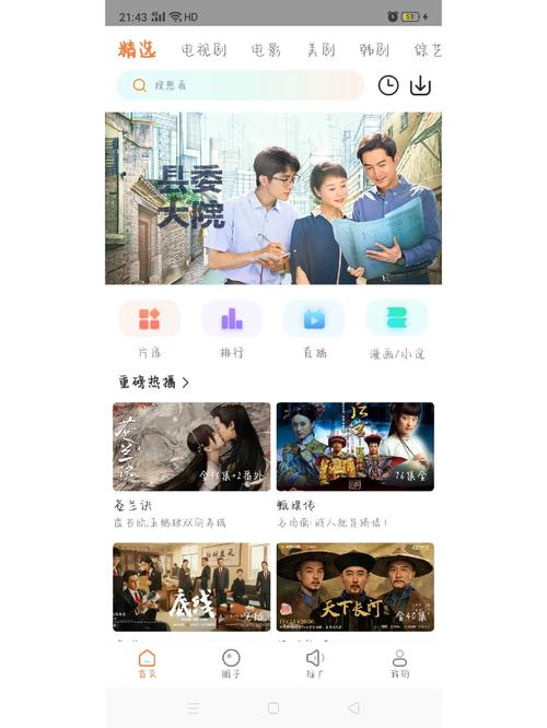 免费追剧无vip软件有哪些,设计策略快速解答_VR型43.237