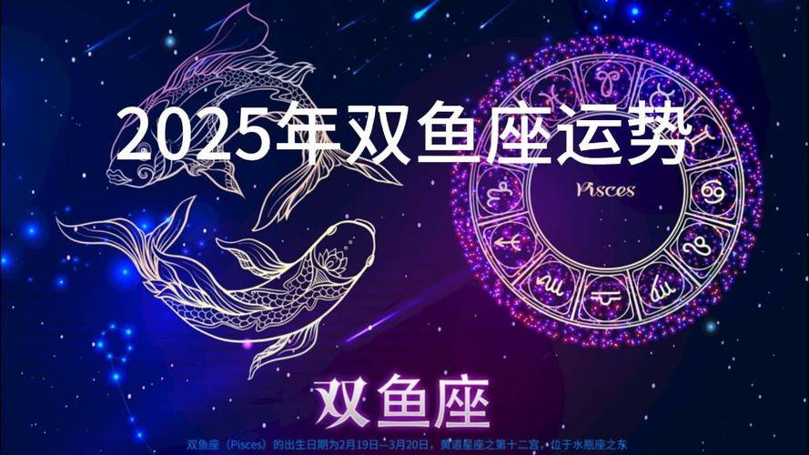 双鱼男今日最准的运势,真实经典策略设计_VR型43.237