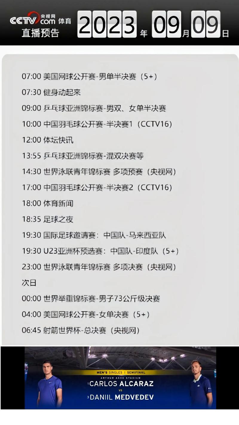 今年体育赛事赛程表,真实经典策略设计_VR型43.237