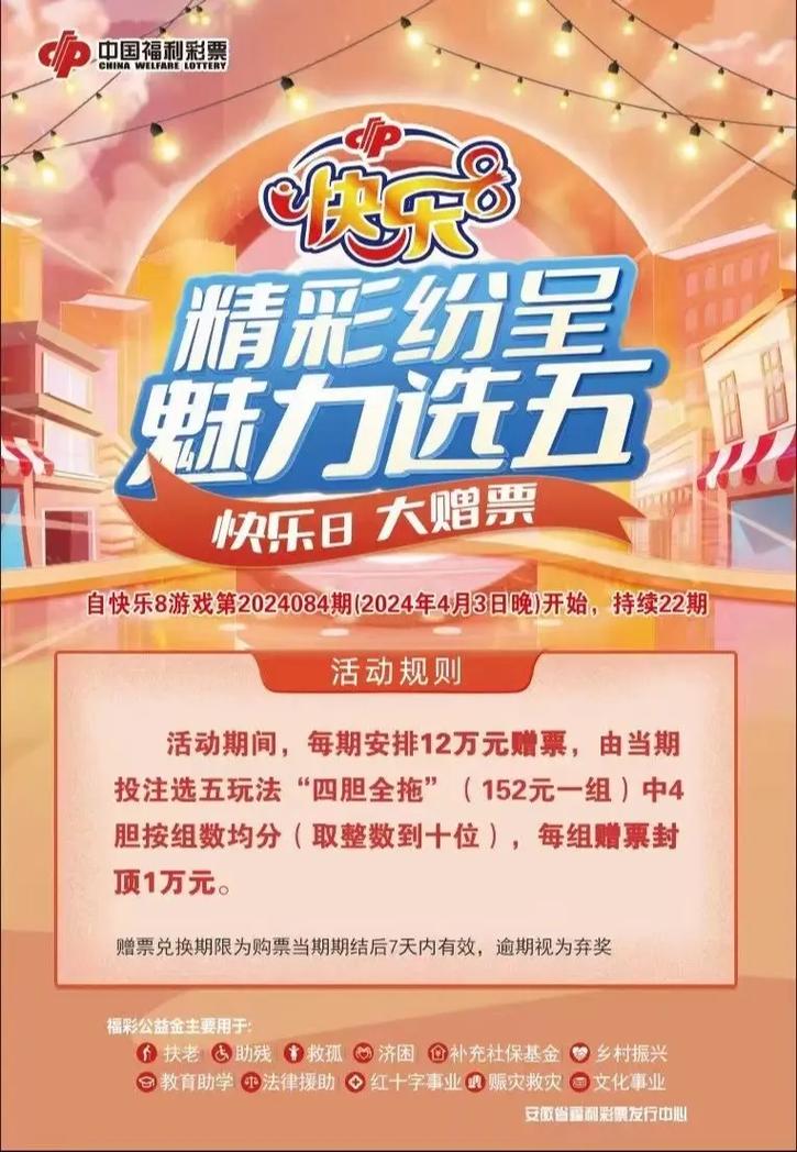 快乐八开奖号码开奖结果今天,绝对策略计划研究_社交版40.12.0