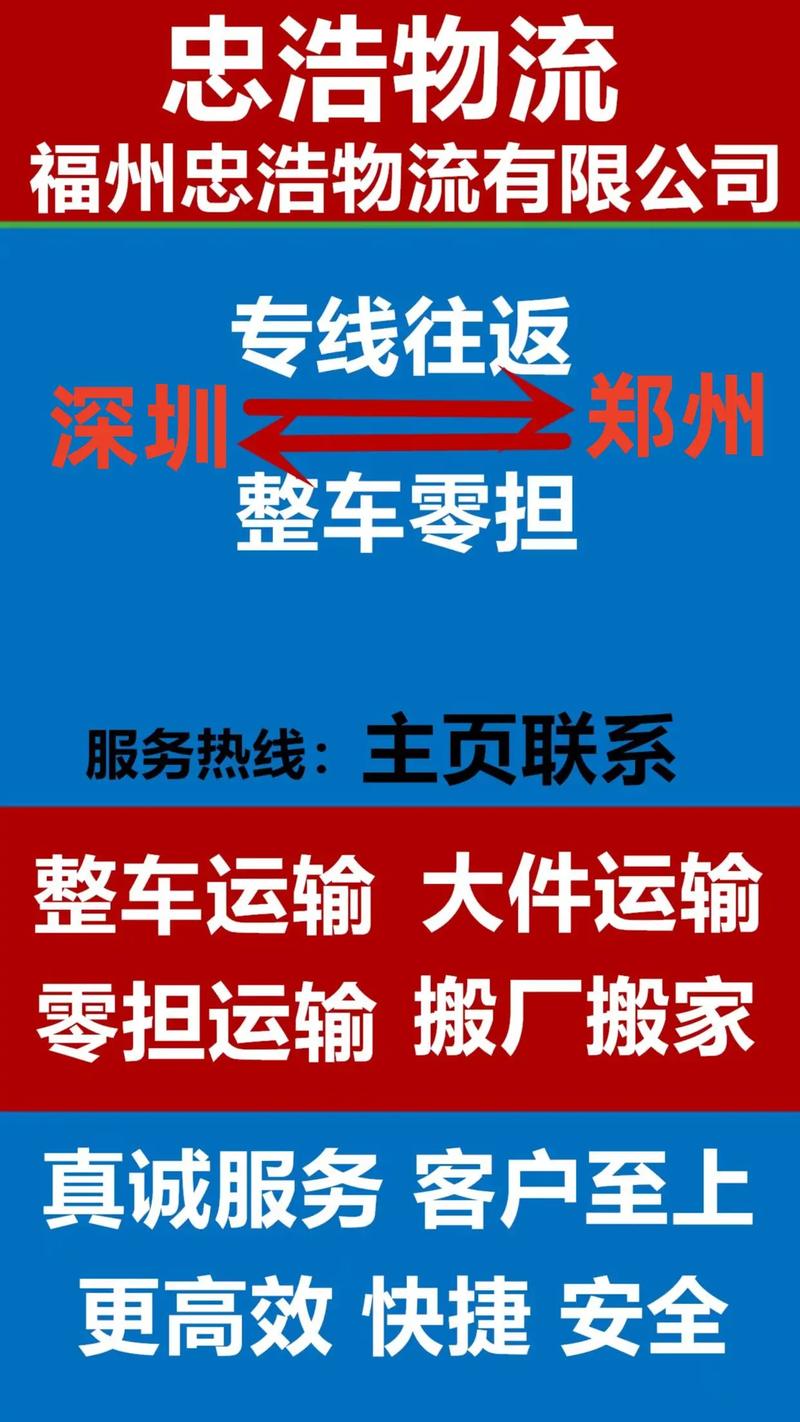 整车运输哪家物流便宜,设计策略快速解答_VR型43.237