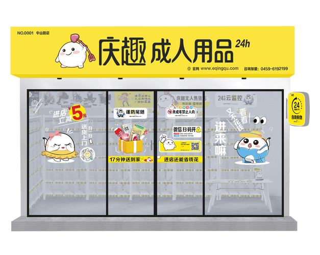 成人用品店里面卖的是什么东西,绝对策略计划研究_社交版40.12.0