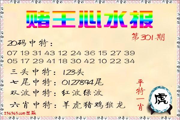 澳门六合论坛资料,设计策略快速解答_VR型43.237