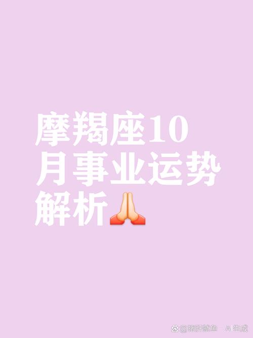 摩羯女今日运势最准,设计策略快速解答_VR型43.237