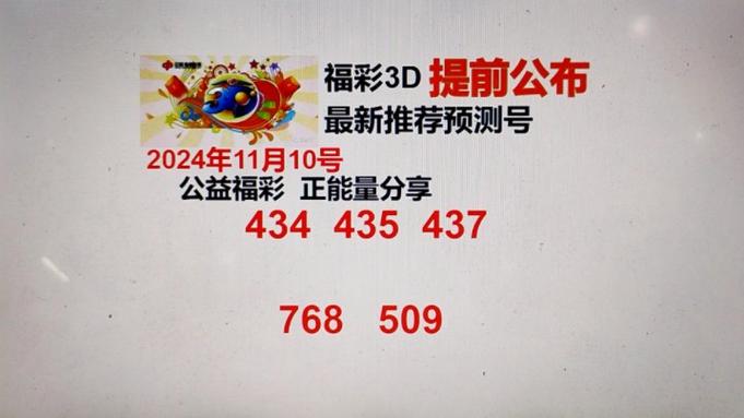 今日3d精准预测推荐号码,绝对策略计划研究_社交版40.12.0