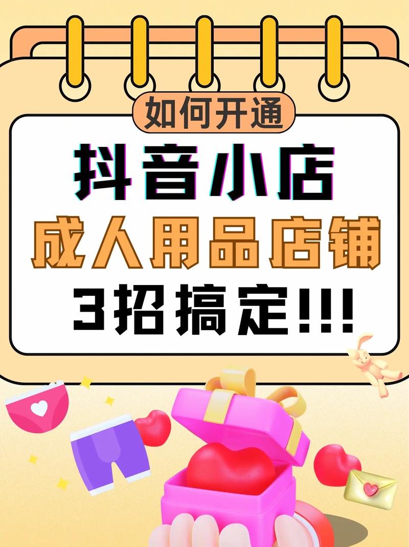 成人用品成人用品批发,绝对策略计划研究_社交版40.12.0