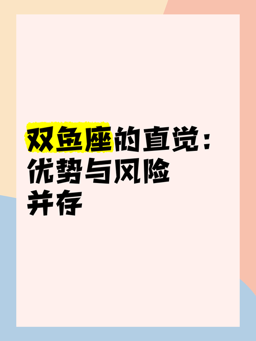 双鱼座男生今日运势最准,设计策略快速解答_整版DKJ656.74