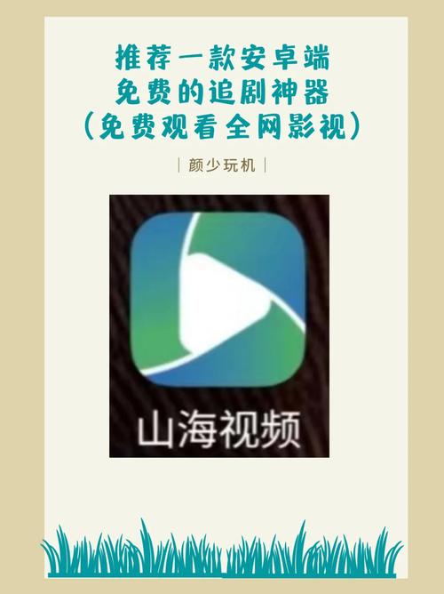 推荐几个免费追剧的软件,设计策略快速解答_整版DKJ656.74