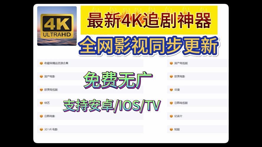 不要钱可以追剧的软件,绝对策略计划研究_社交版40.12.0