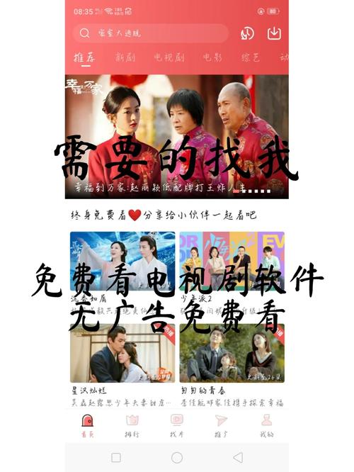 免费追vip影视剧软件,设计策略快速解答_VR型43.237