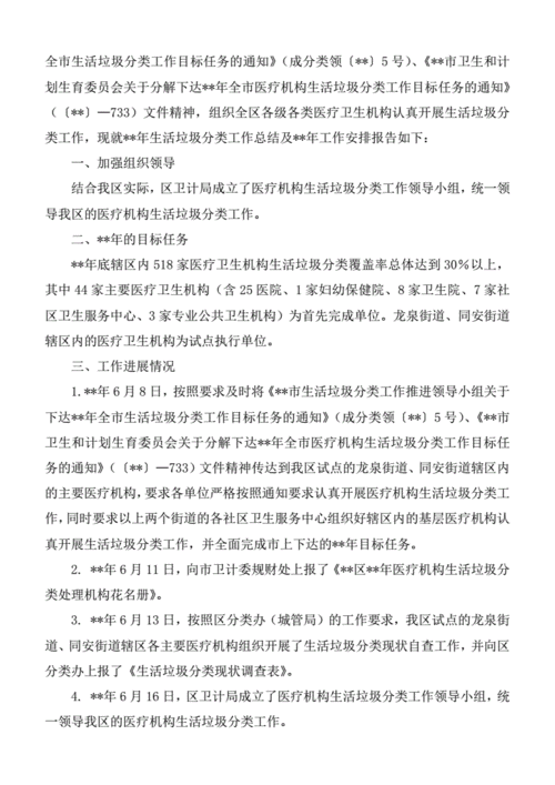 体育生多少分上二本,绝对策略计划研究_社交版40.12.0