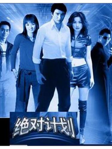 杀出黎明电视剧全集36免费,绝对策略计划研究_社交版40.12.0