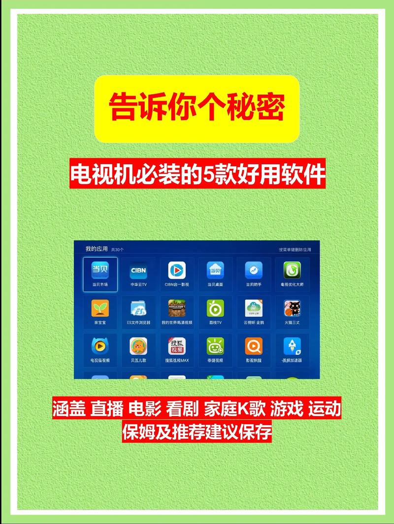 一款可以免费追剧不用会员的软件,绝对策略计划研究_社交版40.12.0