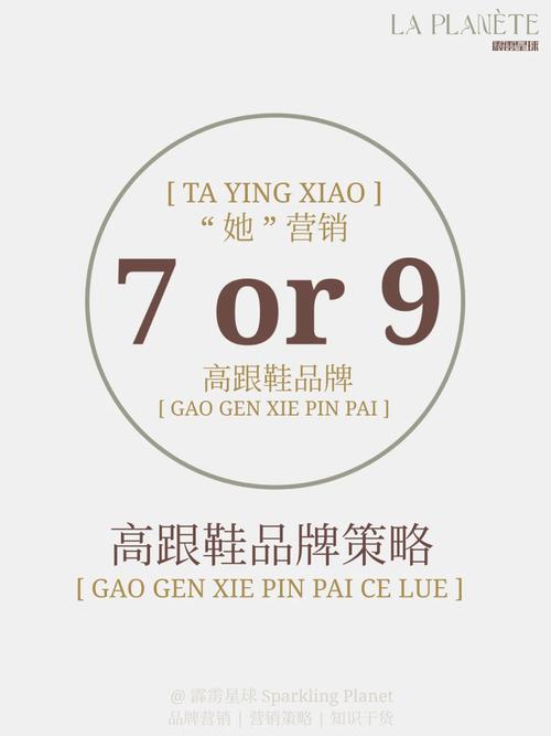粉红色高跟鞋主演是谁,设计策略快速解答_整版DKJ656.74