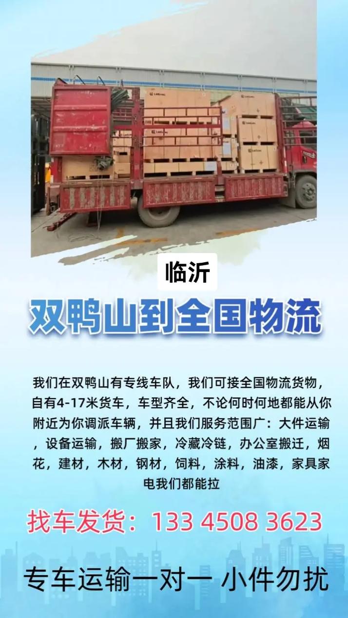 国内大件物流运输,绝对策略计划研究_社交版40.12.0