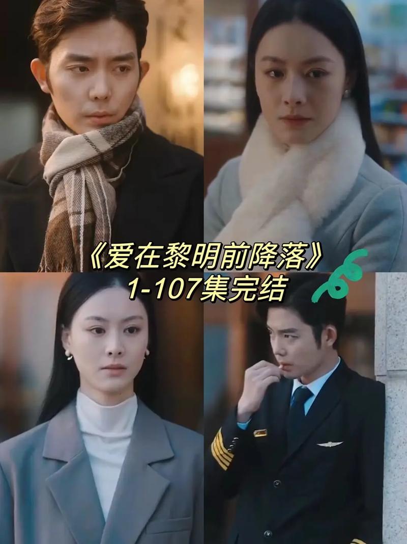 爱在黎明之前电视剧免费全集播放,设计策略快速解答_整版DKJ656.74