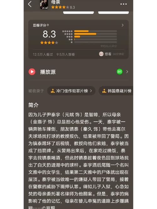 杀人者的记忆法,真实经典策略设计_VR型43.237