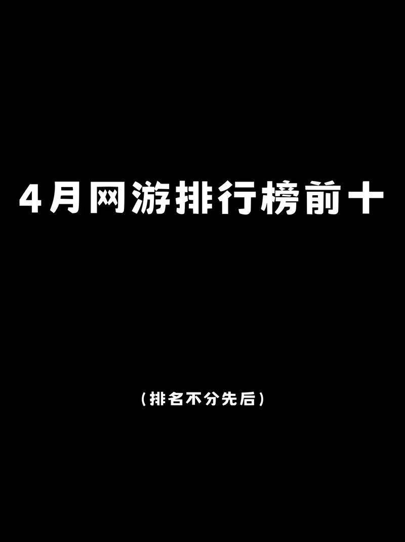 arpg网络游戏排行榜,绝对策略计划研究_社交版40.12.0