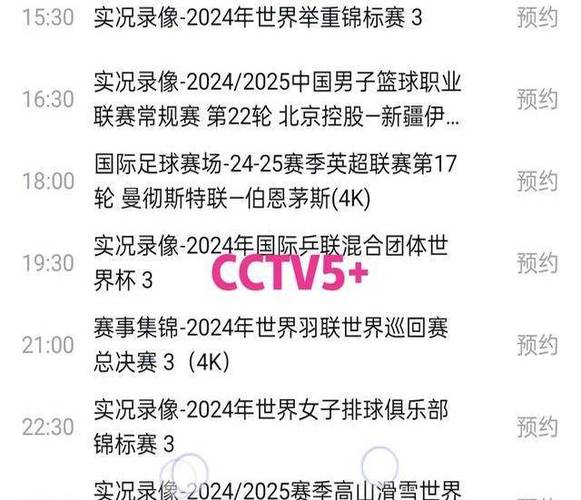 今晚上有什么体育比赛直播,真实经典策略设计_VR型43.237