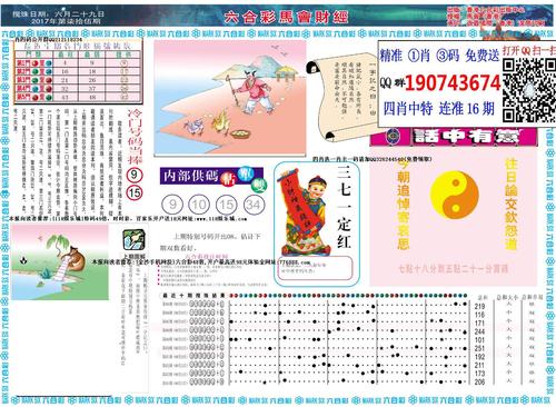 香港正版马会精选资料大全,真实经典策略设计_VR型43.237