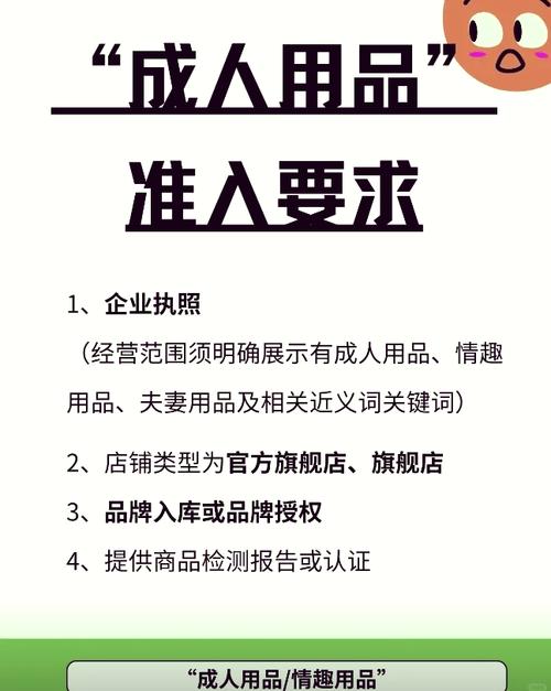 成人用品店都卖什么东西,绝对策略计划研究_社交版40.12.0