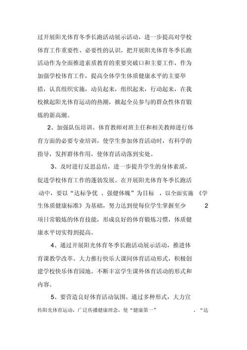 体育赛事的特点,设计策略快速解答_整版DKJ656.74