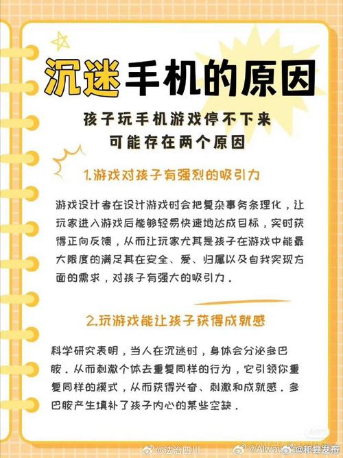 沉迷在网络游戏的孩子们,设计策略快速解答_VR型43.237