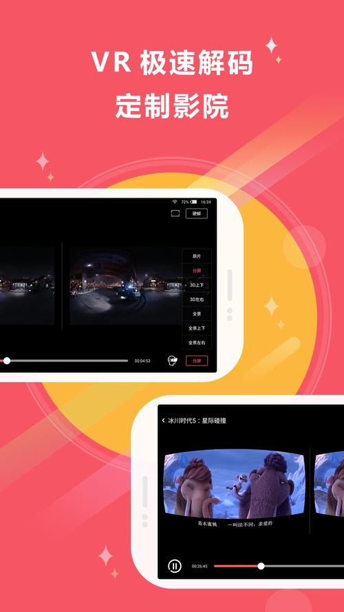 用什么软件追剧不用vip,设计策略快速解答_VR型43.237