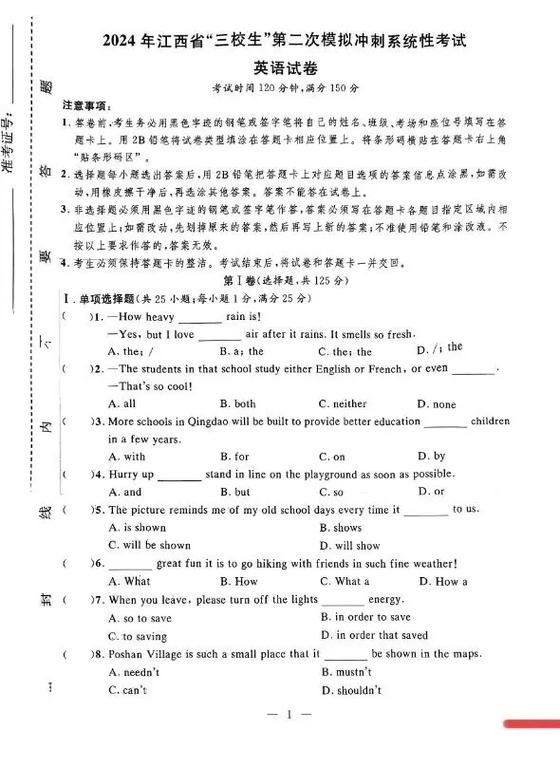2025年2月12日 第6页