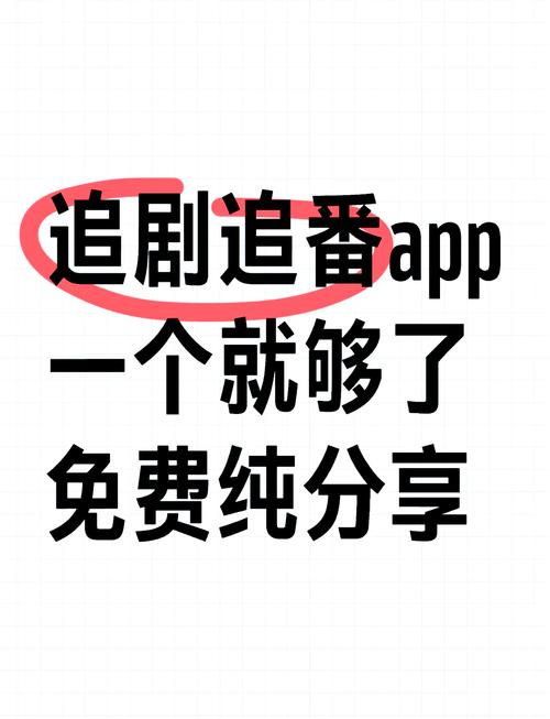 免费追剧无广告无会员的软件,设计策略快速解答_VR型43.237