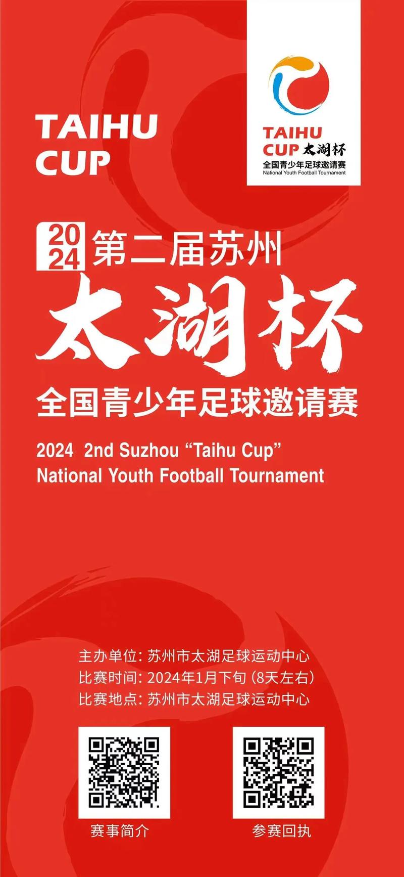 足球比赛都有哪些重要赛事,绝对策略计划研究_社交版40.12.0