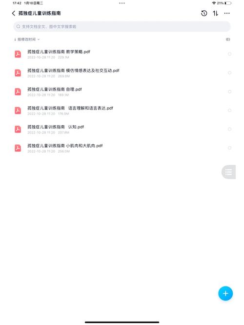 四九资料免费共享大全,绝对策略计划研究_社交版40.12.0