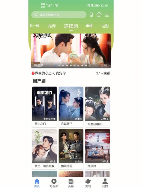 看什么剧都不用vip的软件,绝对策略计划研究_社交版40.12.0