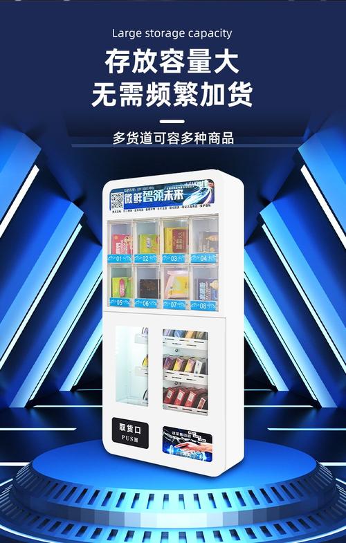 成人情趣用品无人售货机的价格,设计策略快速解答_VR型43.237