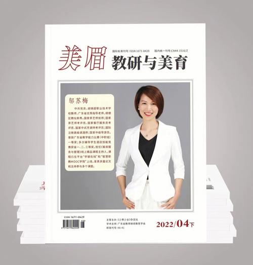 体育类省级期刊发表,设计策略快速解答_VR型43.237