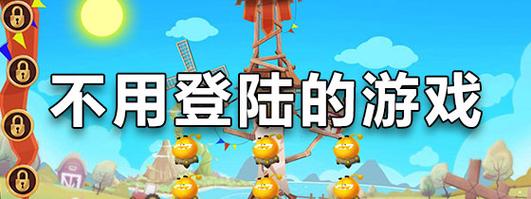不用网络就可以玩的游戏有哪些好玩的,真实经典策略设计_VR型43.237