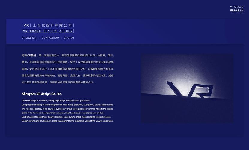 体育赛事服务公司,真实经典策略设计_VR型43.237