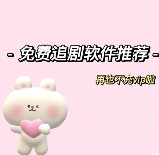 什么软件可以免费追vip剧,绝对策略计划研究_社交版40.12.0